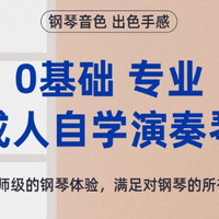 入门电钢琴还是要看这款，性价比电钢琴推荐