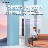 促销课程表：Leader 秋季大促超省电空调爆款推荐