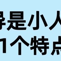 职场中的领导是什么样的、