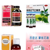 吐血整理20+常备好药，最省钱的购买方式都列全了，不信你来看！