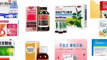 吐血整理20+常备好药，最省钱的购买方式都列全了，不信你来看！