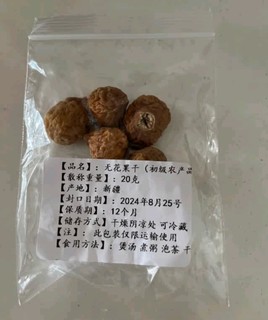 一袋一汤，秋季滋阴润肺单品