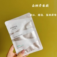 润百颜玻尿酸屏障调理白纱布面膜~这个容易敏感的季节要相信科技的力量！