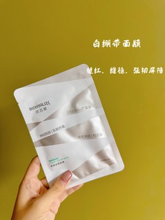 润百颜玻尿酸屏障调理白纱布面膜~这个容易敏感的季节要相信科技的力量！