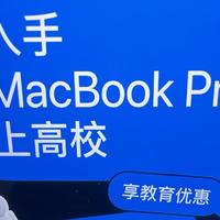 苹果MacBook pro 16英寸，2个达不溜，你会舍得买吗？