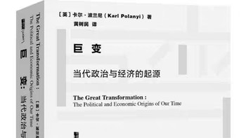 [认证专属任务]《巨变：当代政治与经济的起源》