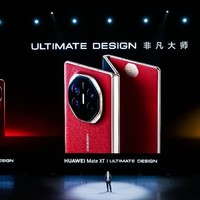 HUAWEI Mate XT 非凡大师 开启三折叠屏手机崭新时代