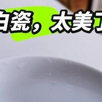 高白瓷餐具，太惊喜了！