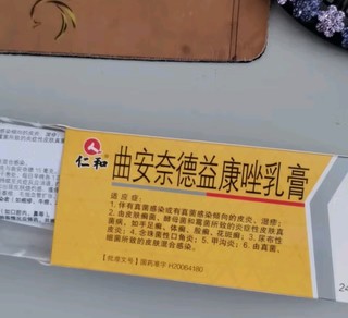 告别痒痒！神奇乳膏，让脚气无处遁形