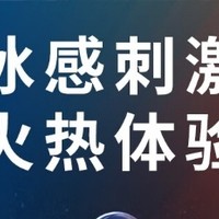 是要爱的一瞬间？还是多种选择的体验。老司机来教你选～