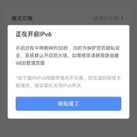 网络优化 ipv6最好记得关！