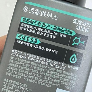 你平时用哪款洁面乳洗脸？看看我是怎么选的！