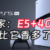 买PS5 Pro还是装台4070主机，价格过高引玩家吐槽