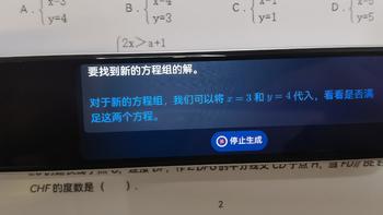 网易有道新品词典笔X7Pro凭什么一出就爆火！它有什么优势？