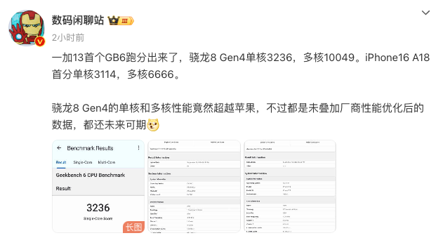 一加 13 跑分过万，李杰：不怕跟苹果 A18 Pro 掰手腕