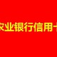 农行信用卡9月福利，你准备好接招了吗？