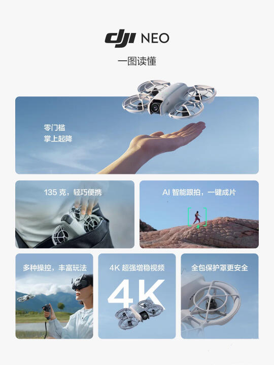 DJI Neo无人机媒体评价：Vlog爱好者神器，操控便捷，智能跟拍表现优秀