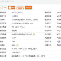 高亮显示器10.1寸 1920*1200  700亮度