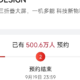 500万人预约华为MateXT！业内人士透露，备货只有100万部！