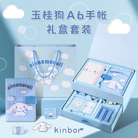 促销活动：京东商城 kinbor文具双节特惠 活动专场