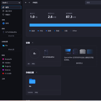 所有资源统一管理，极空间部署高颜值跨平台文件管理器『Spacedrive』