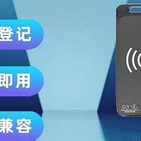 低功耗、支持充电、待机11天——中软高科CICR-601身份证蓝牙读卡器详细介绍