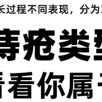 祛除痔疮攻略：痔疮的3种类型，看看你属于哪一个？