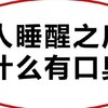 试过了❗牙黄口臭的都去刷❗