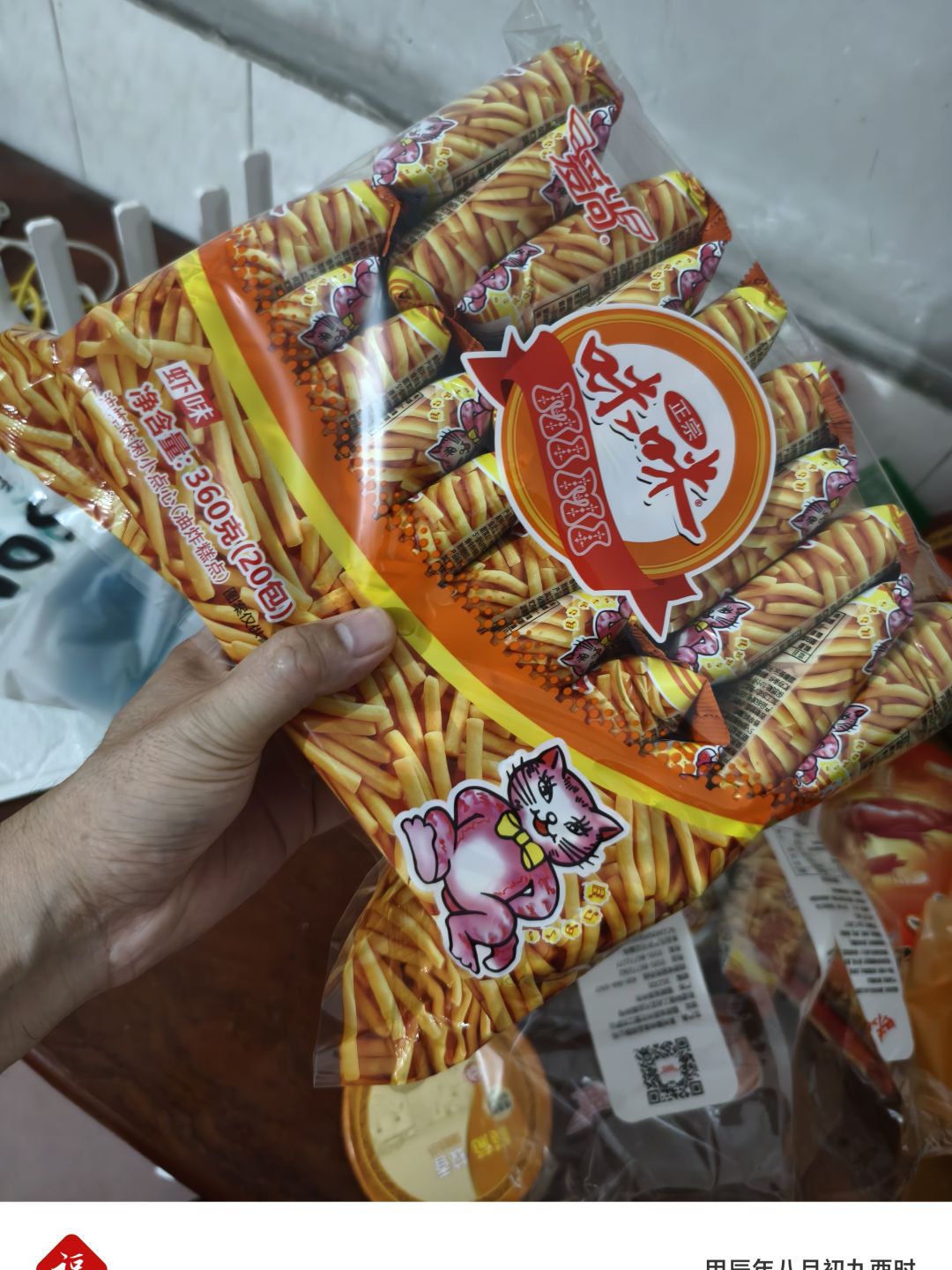 爱尚膨化食品怎么样咪咪还是味咪？？这个国内牌子虾条似乎更胜一筹_什么值得买