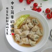 一块钱买了一盒家乐新款汤料包，我来帮你们试试味道……