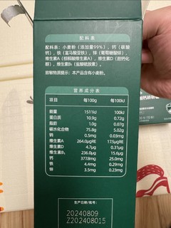 宝宝辅食进阶，碎碎面来啦！