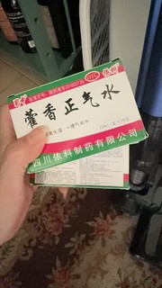 健康领域认证。夏日中暑我家用藿香正气