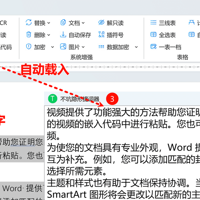 录课、直播、在线会时，这款能隐身的提词器帮上大忙了！