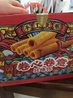 这个蛋卷真不错！