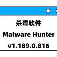 杀毒软件 | Malware Hunter v1.189.0.816 绿色版