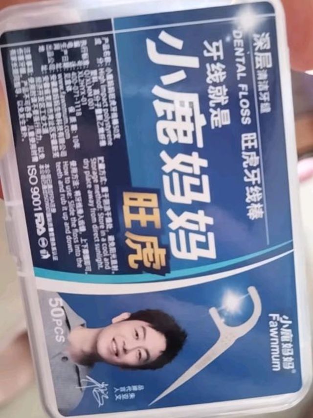 健康牙齿生活的必备之选，牙线！