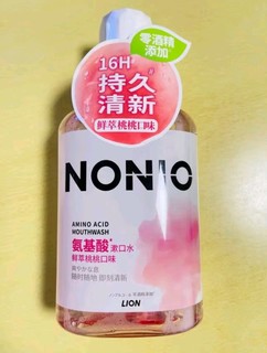 狮王（Lion）NONIO氨基酸国产漱口水（鲜萃桃桃）