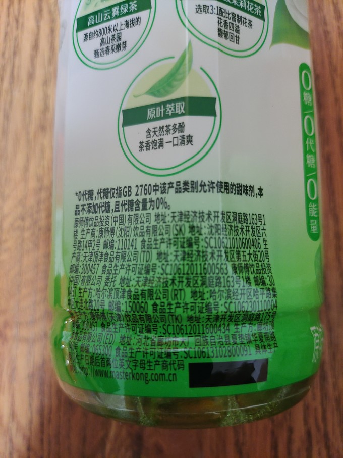 康师傅茶类饮料