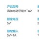 海尔HTA2小摩刷电动牙刷