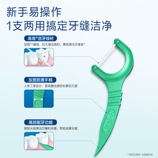 欧乐B专业洁齿牙签牙线棒