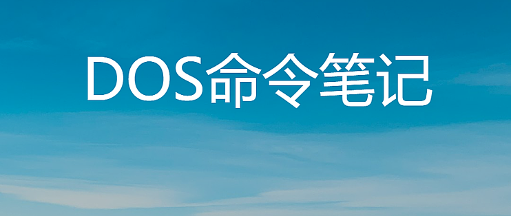关于dos启动的一些知识，dos下启动windows