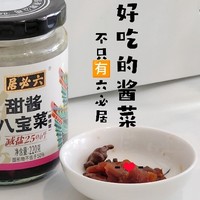 那些可能比六必居更美味的酱菜，看看有你喜欢的吗？