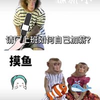 上班的意义是什么❓❓来满屏评论🙊