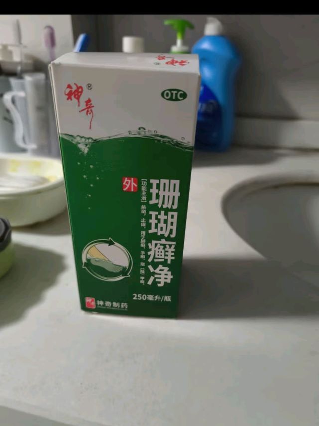 神奇制药 脚气喷剂 脚臭喷雾 脚痒脱皮滥脚丫水泡脚汗 珊瑚抑菌液 珊瑚癣净同脉 30ml