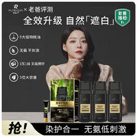 润丝丹精油染发剂黑茶色