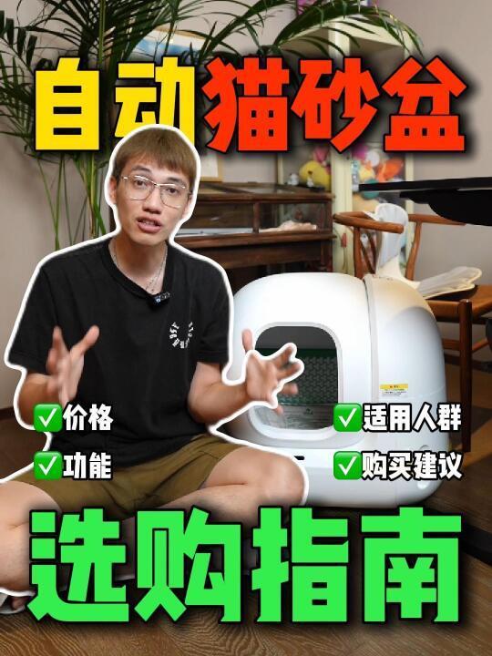 你真的需要一款自动猫砂盆吗❓小佩max2开箱