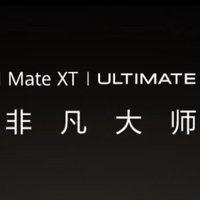 《华为 Mate XT 非凡大师，值得拥有的科技艺术品》