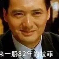 中秋佳节至，送礼我只送82年的拉菲红酒