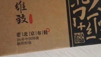 为父母挑选理想鞋履：老北京布鞋的温馨选择