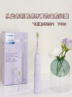 爱牙从电动牙刷开始，赶紧安排一个！🤗